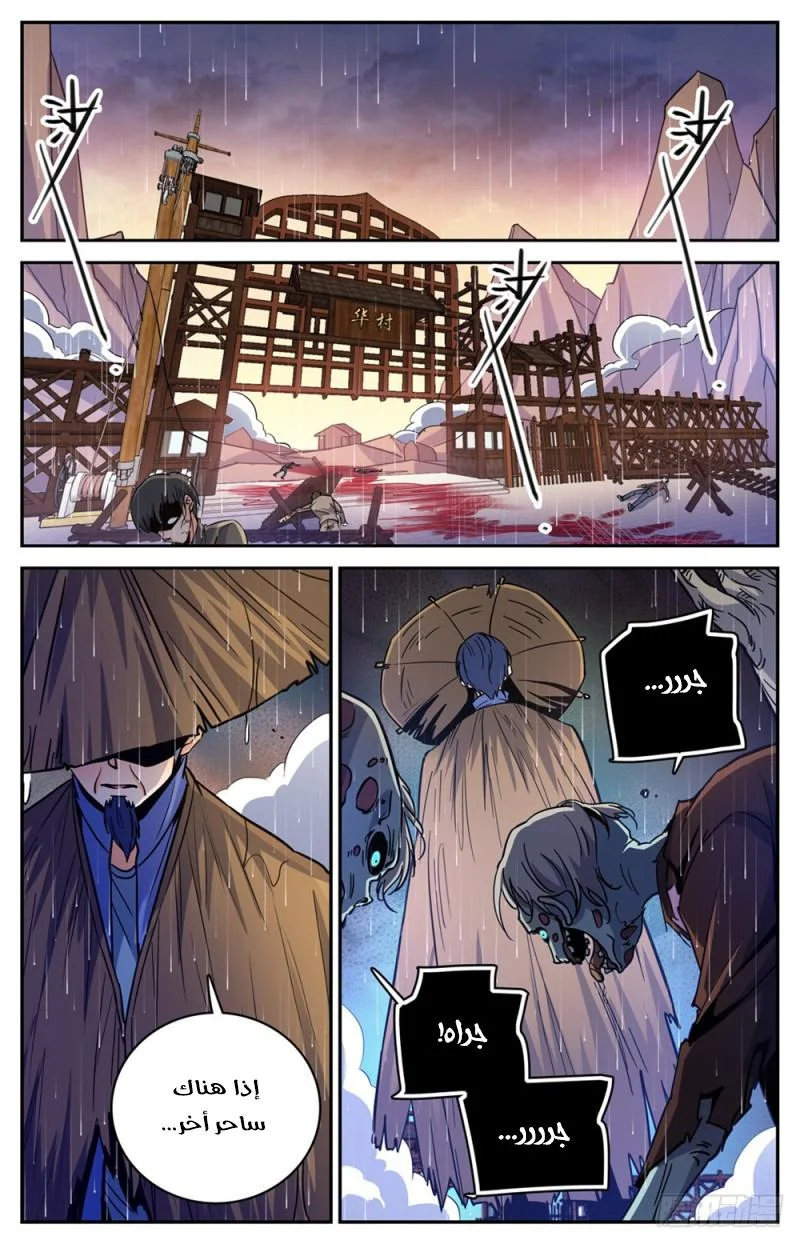 Read Versatile Mage AR Manga Online