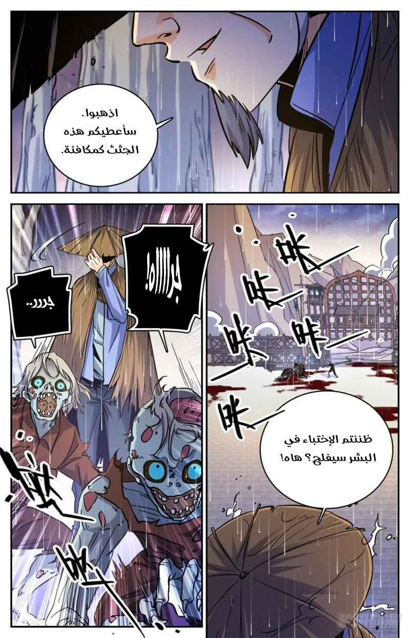 Read Versatile Mage AR Manga Online
