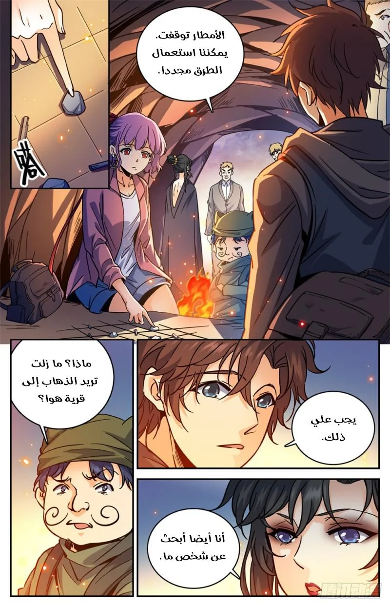 Read Versatile Mage AR Manga Online