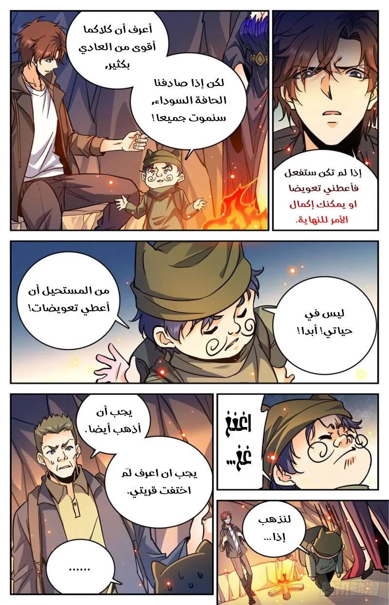 Read Versatile Mage AR Manga Online