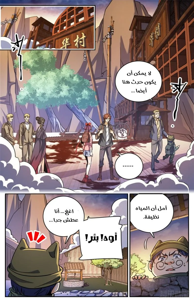 Read Versatile Mage AR Manga Online