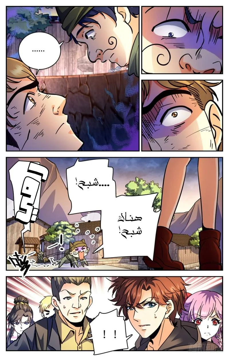 Read Versatile Mage AR Manga Online