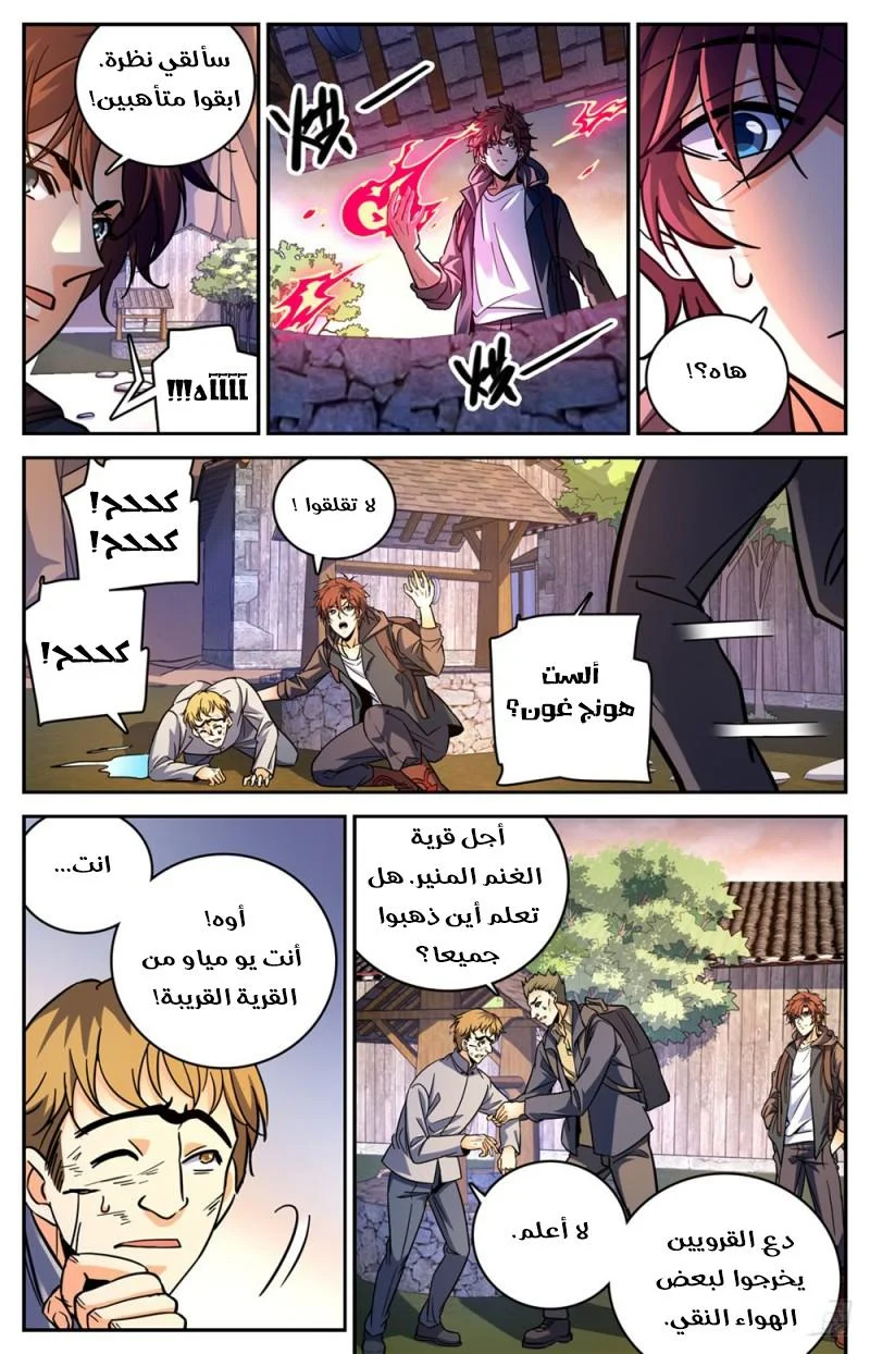 Read Versatile Mage AR Manga Online