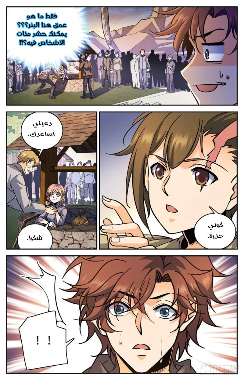 Read Versatile Mage AR Manga Online