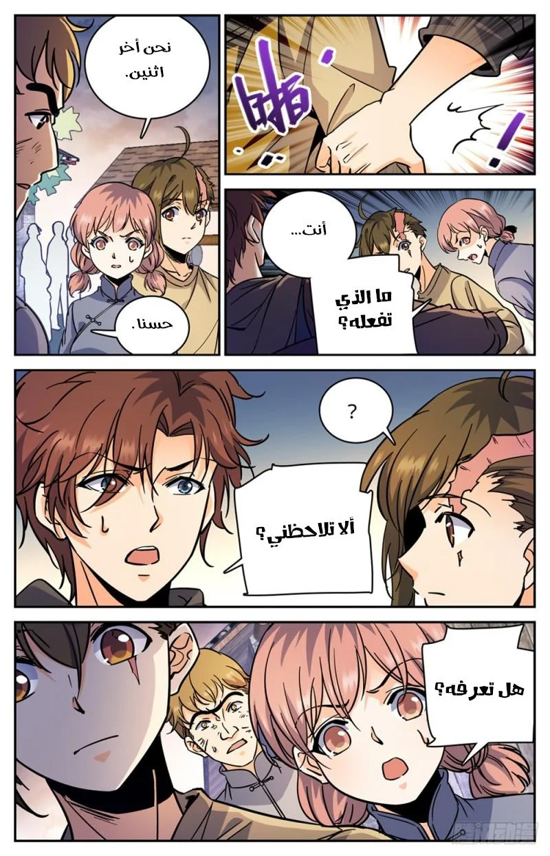 Read Versatile Mage AR Manga Online