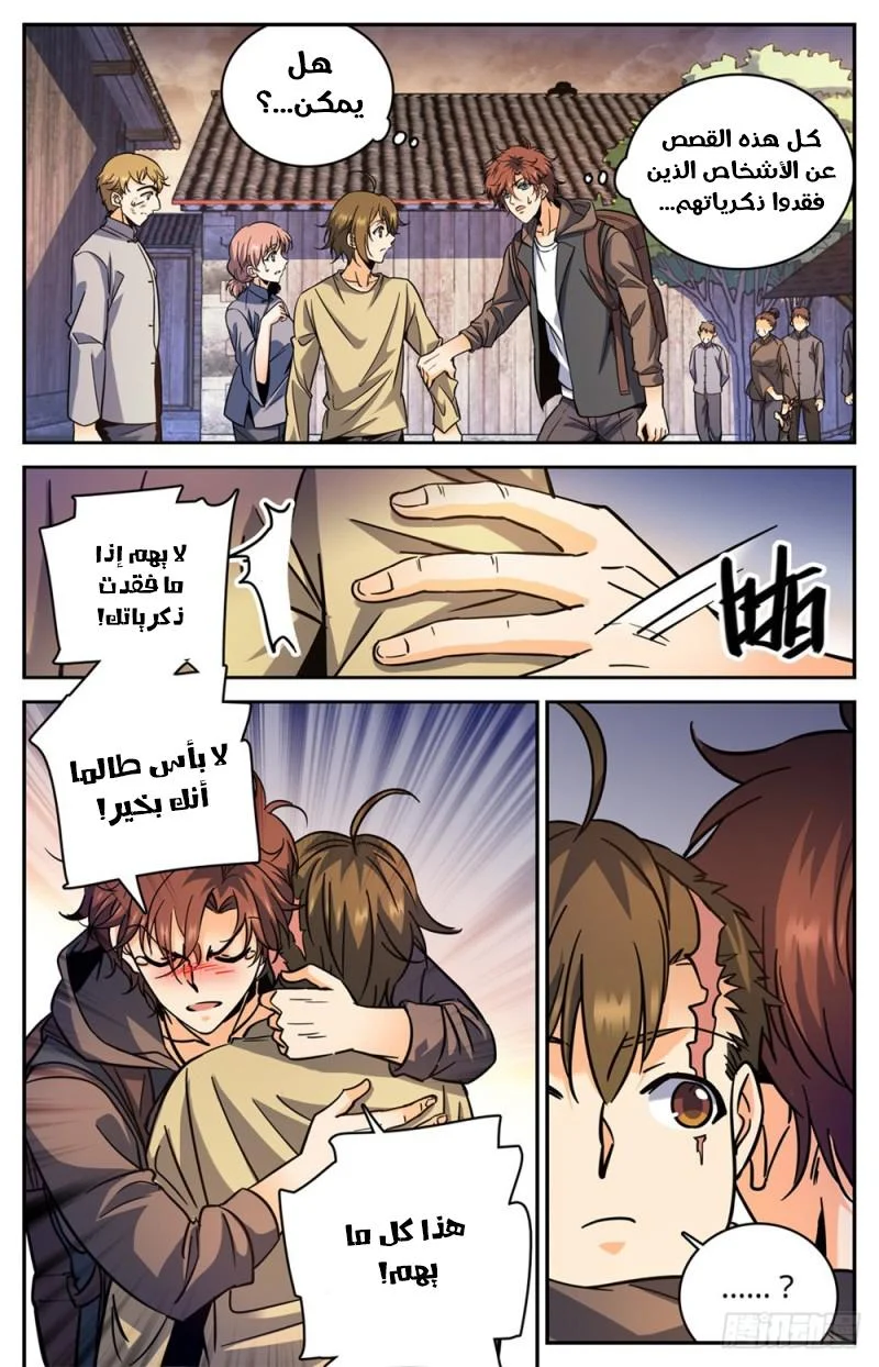 Read Versatile Mage AR Manga Online