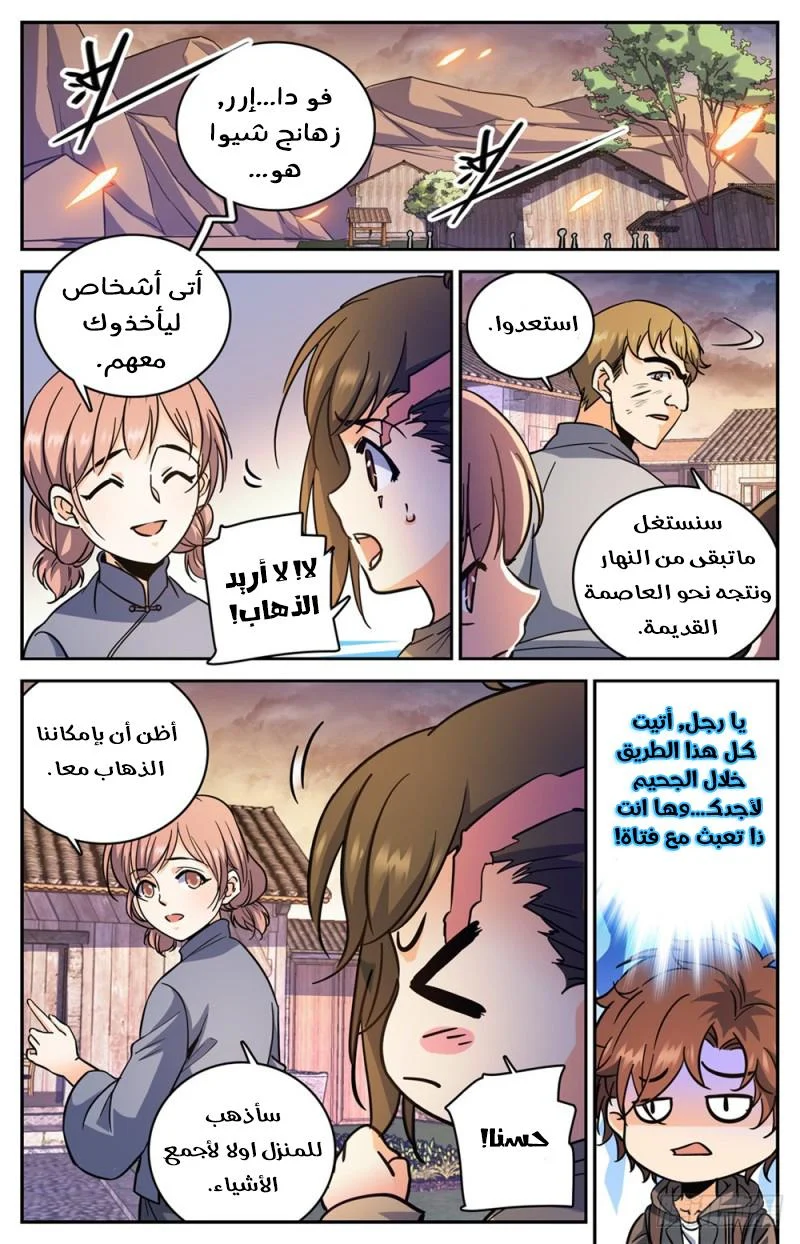 Read Versatile Mage AR Manga Online