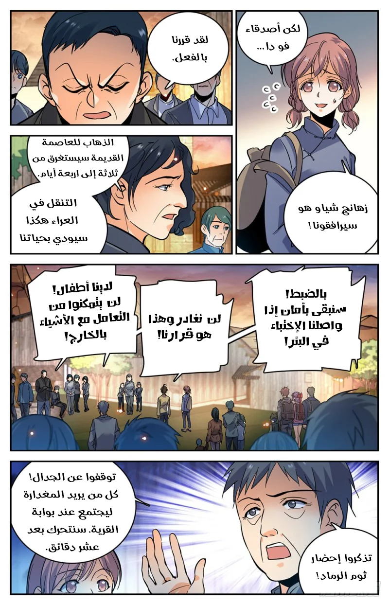 Read Versatile Mage AR Manga Online