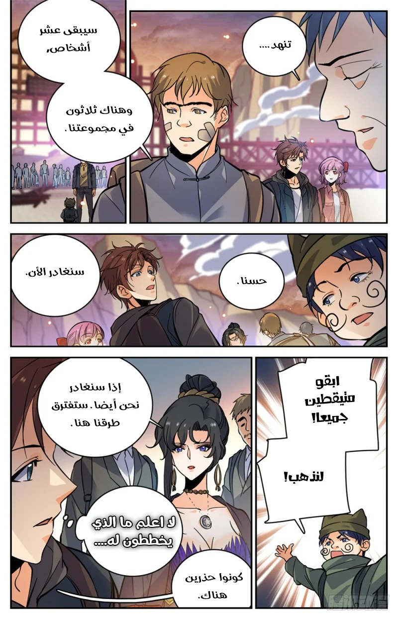 Read Versatile Mage AR Manga Online