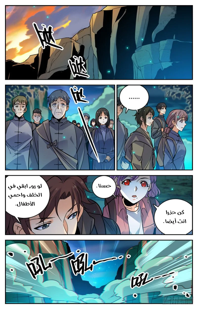 Read Versatile Mage AR Manga Online