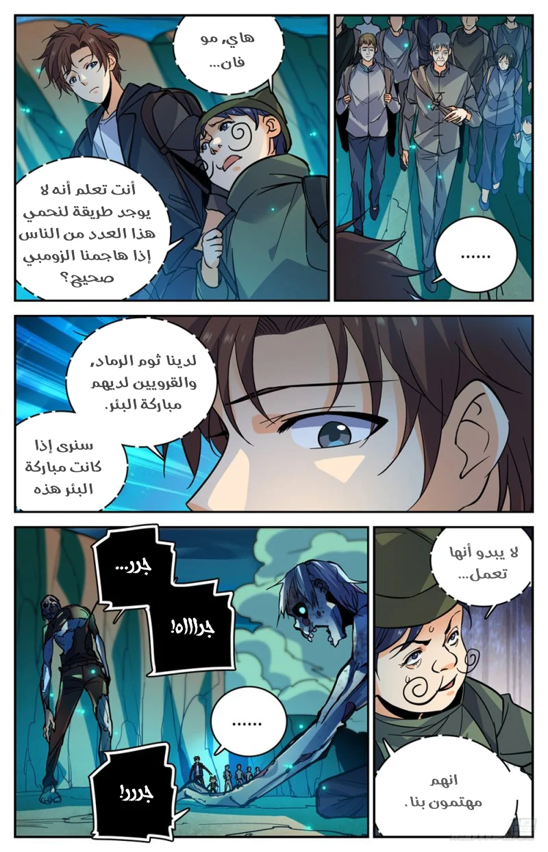Read Versatile Mage AR Manga Online