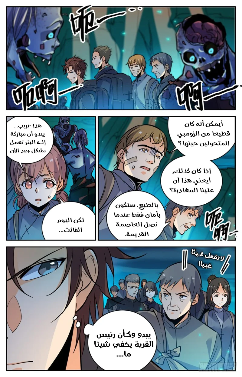 Read Versatile Mage AR Manga Online