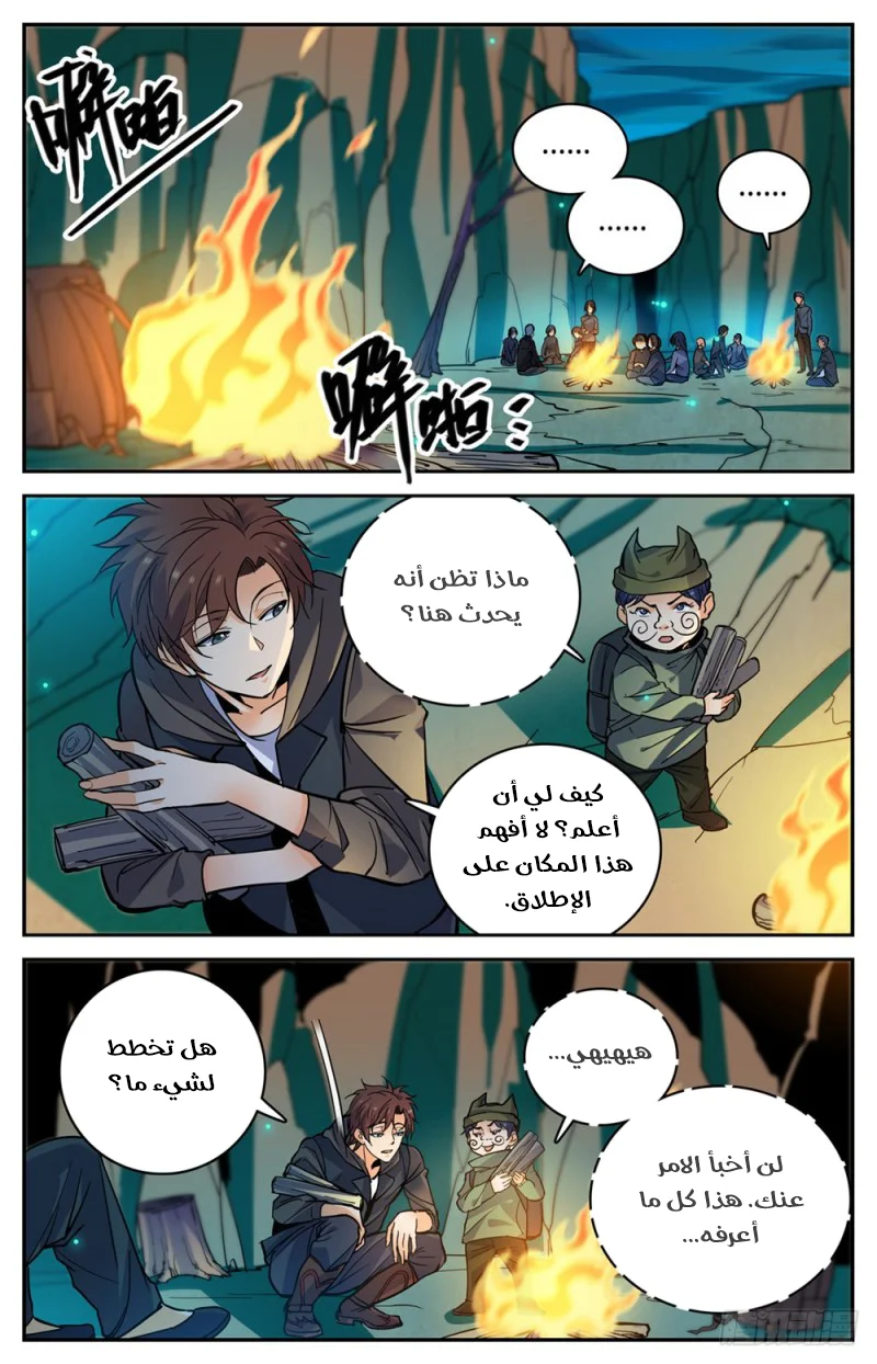 Read Versatile Mage AR Manga Online