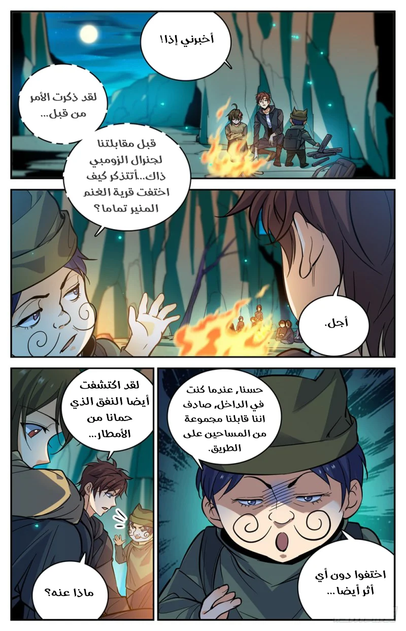 Read Versatile Mage AR Manga Online