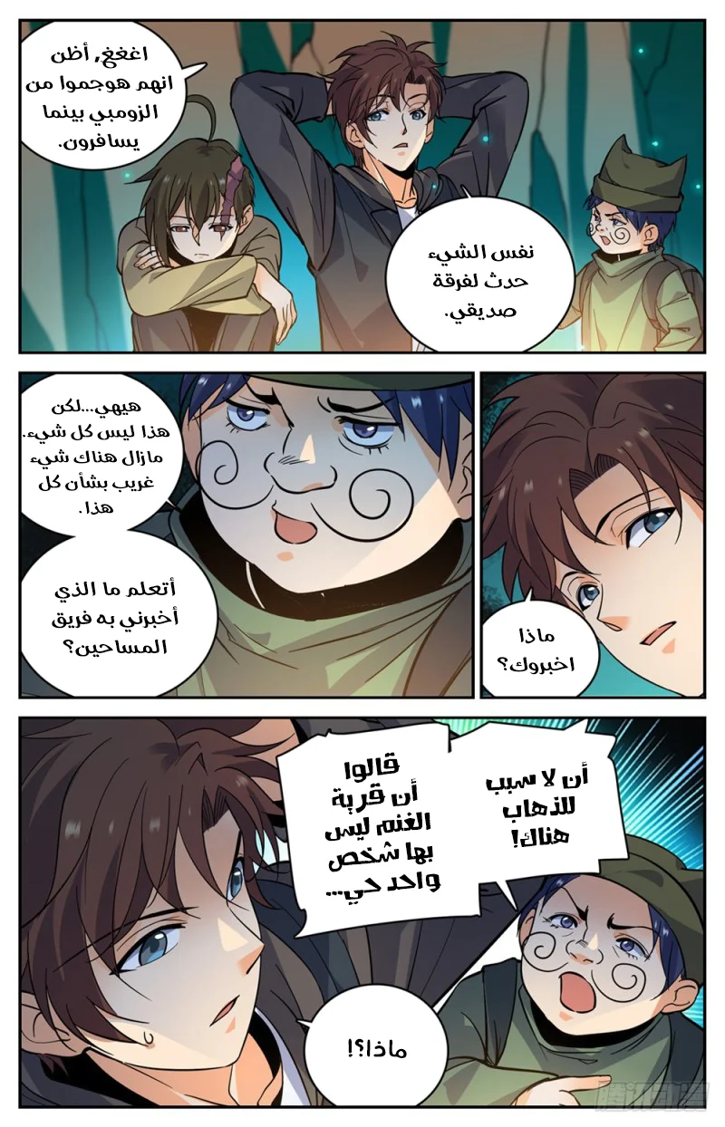 Read Versatile Mage AR Manga Online