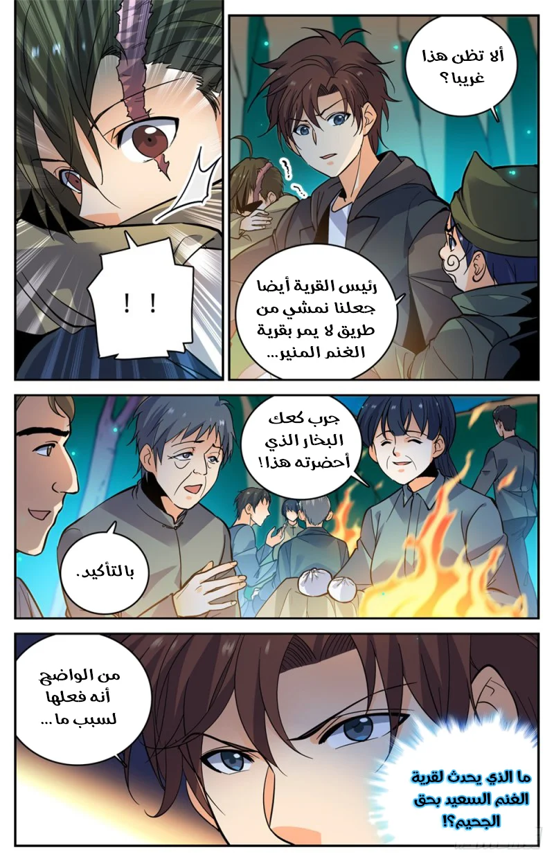 Read Versatile Mage AR Manga Online