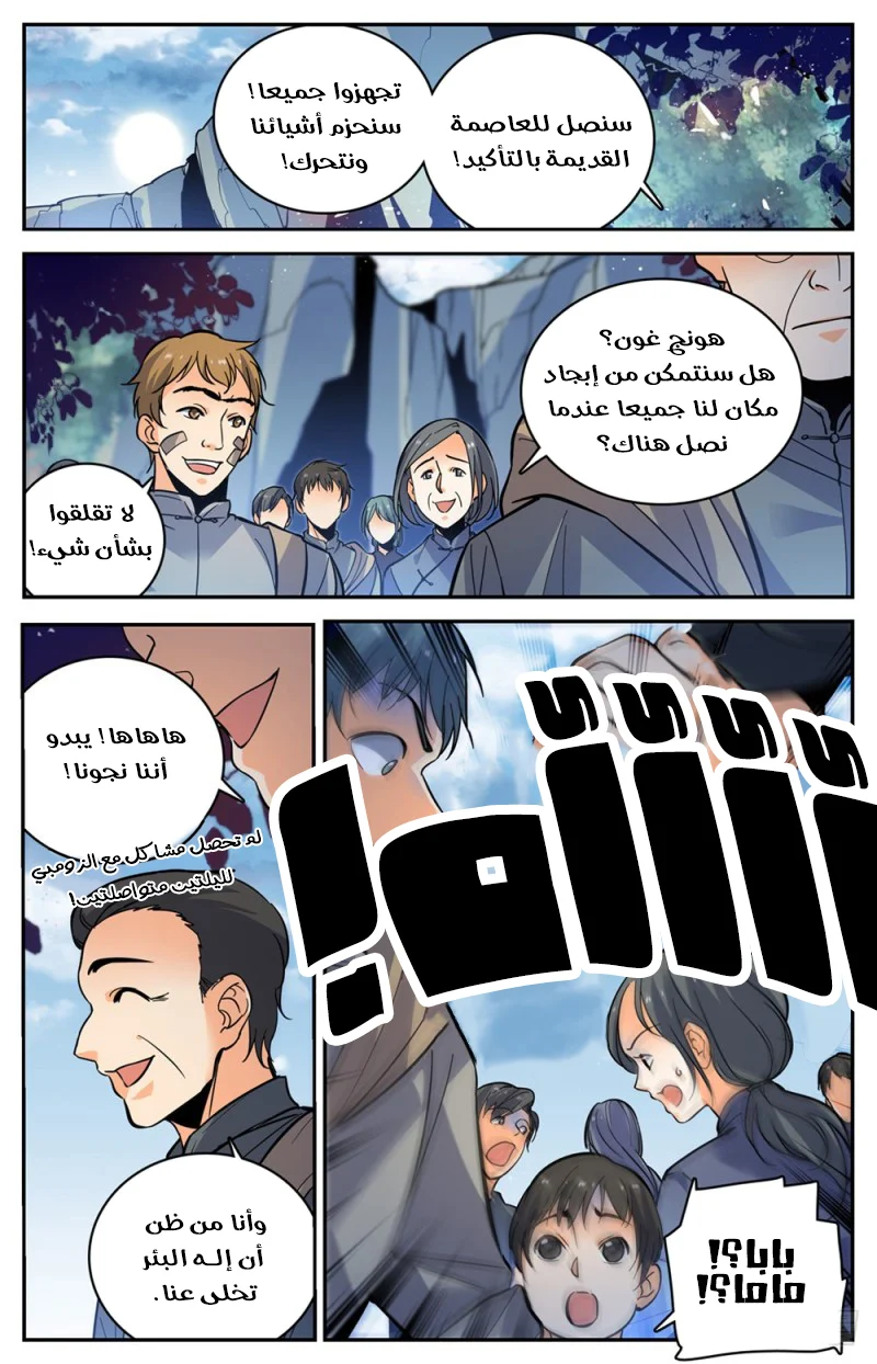 Read Versatile Mage AR Manga Online