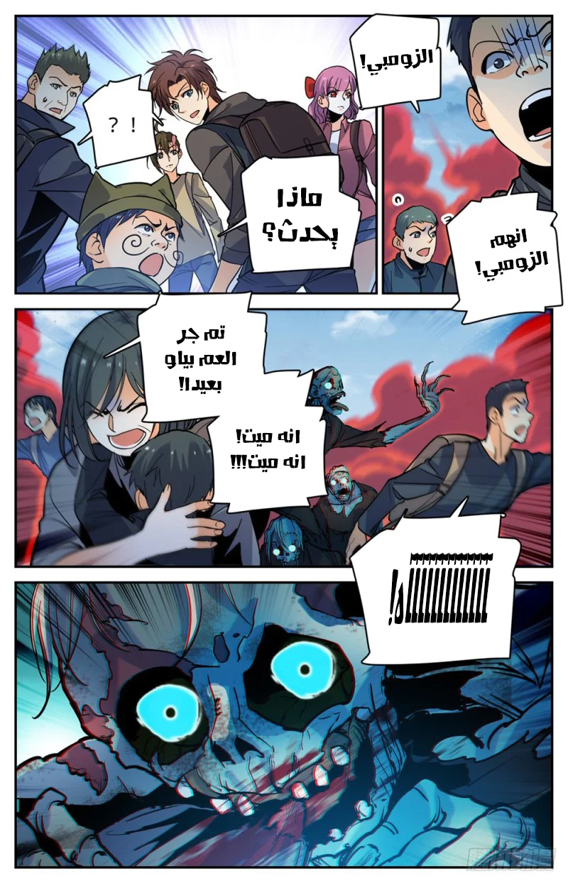 Read Versatile Mage AR Manga Online