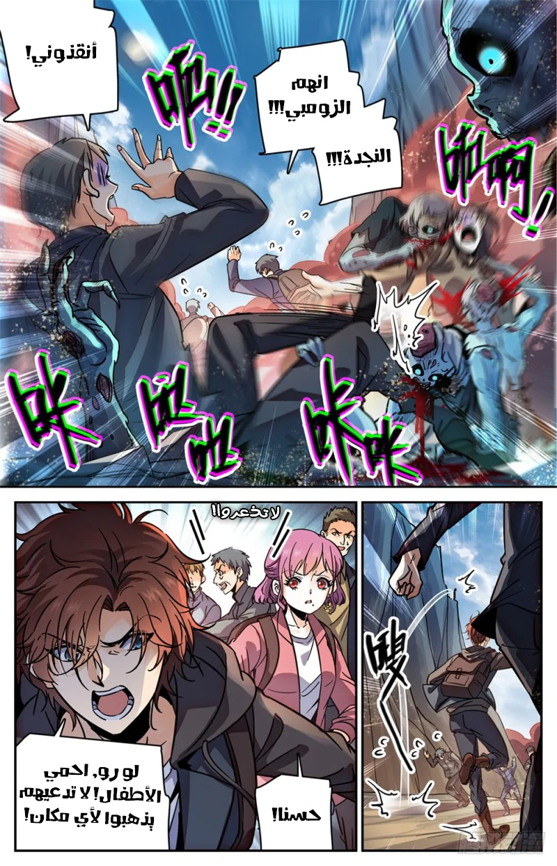 Read Versatile Mage AR Manga Online