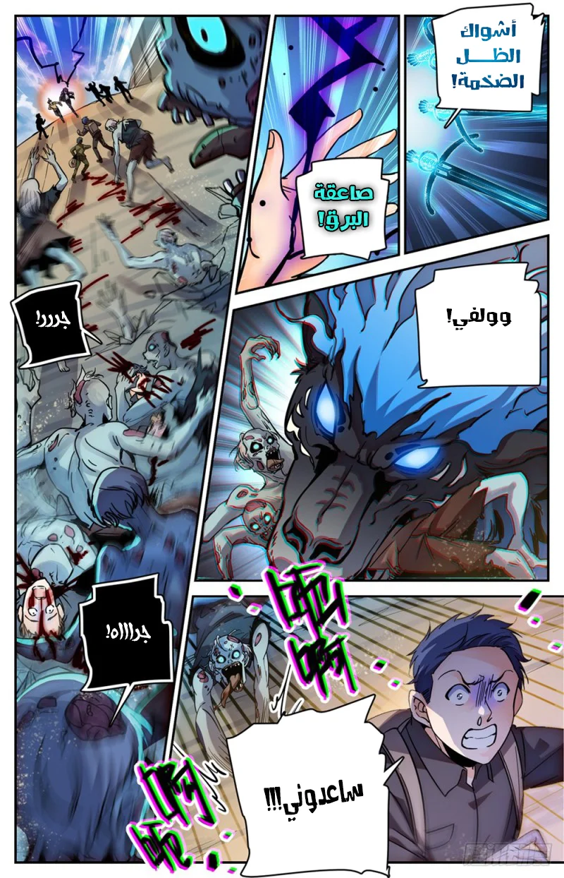 Read Versatile Mage AR Manga Online