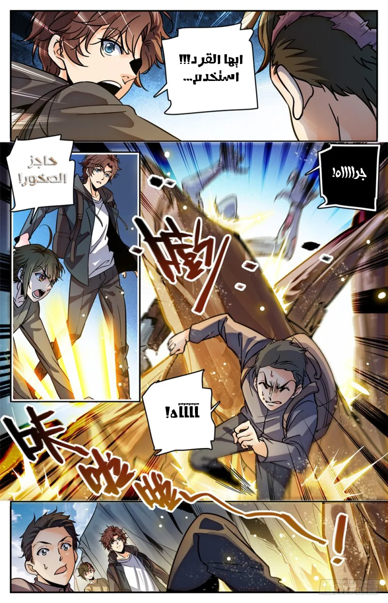 Read Versatile Mage AR Manga Online