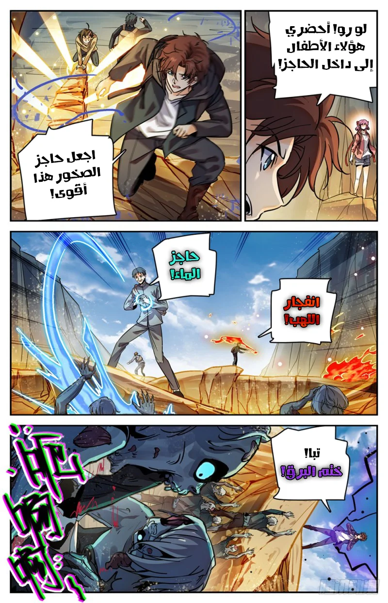 Read Versatile Mage AR Manga Online