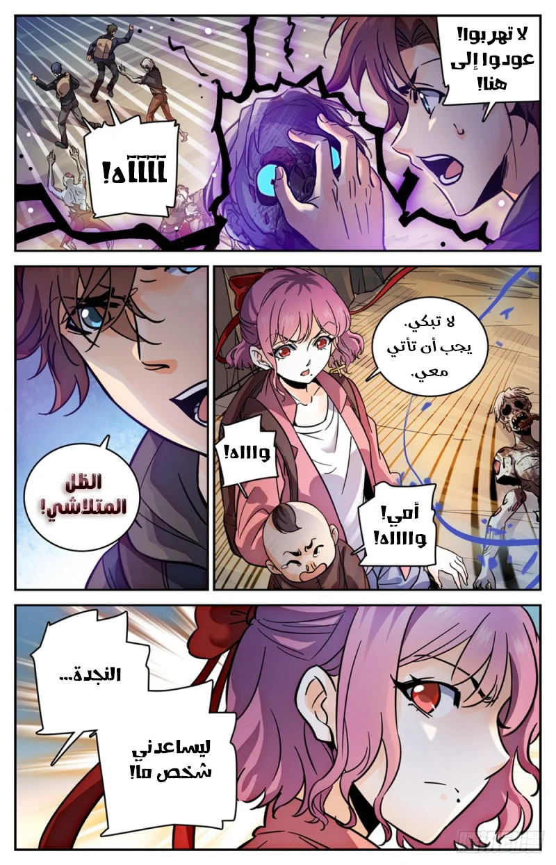 Read Versatile Mage AR Manga Online