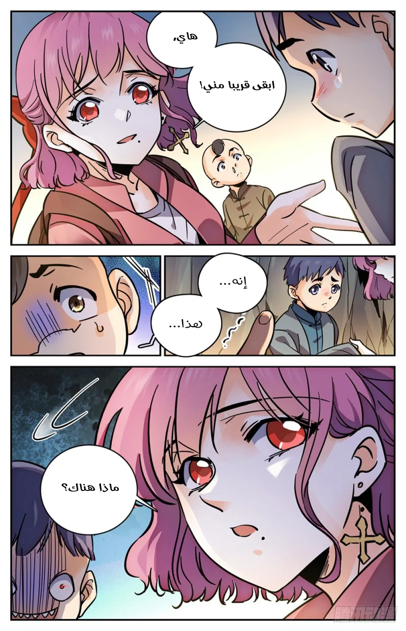 Read Versatile Mage AR Manga Online