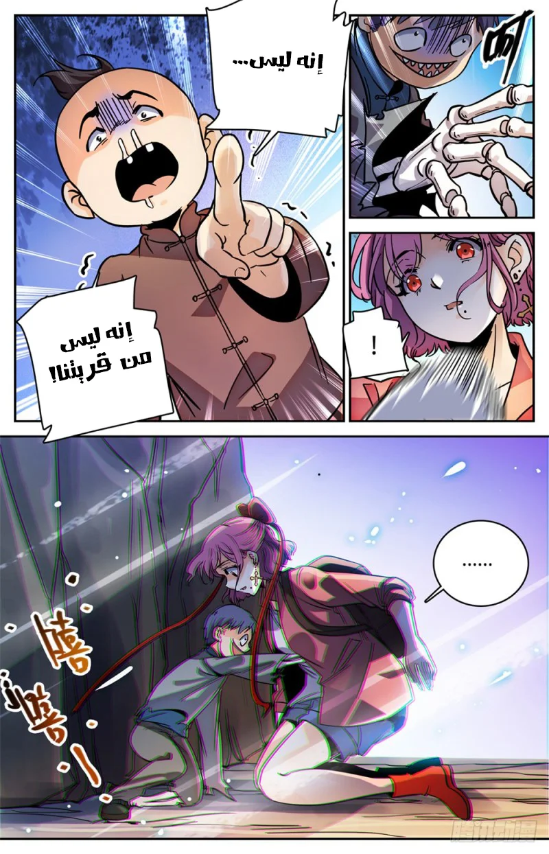 Read Versatile Mage AR Manga Online