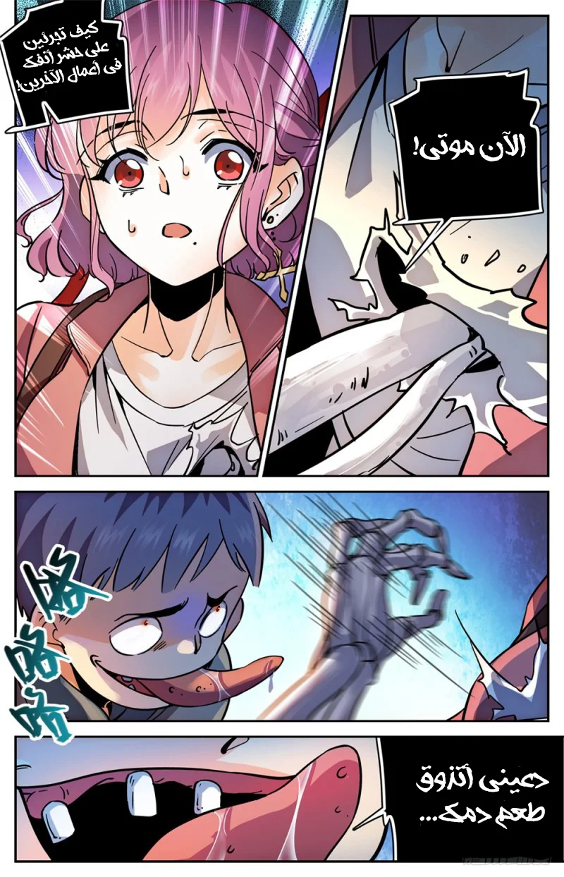 Read Versatile Mage AR Manga Online