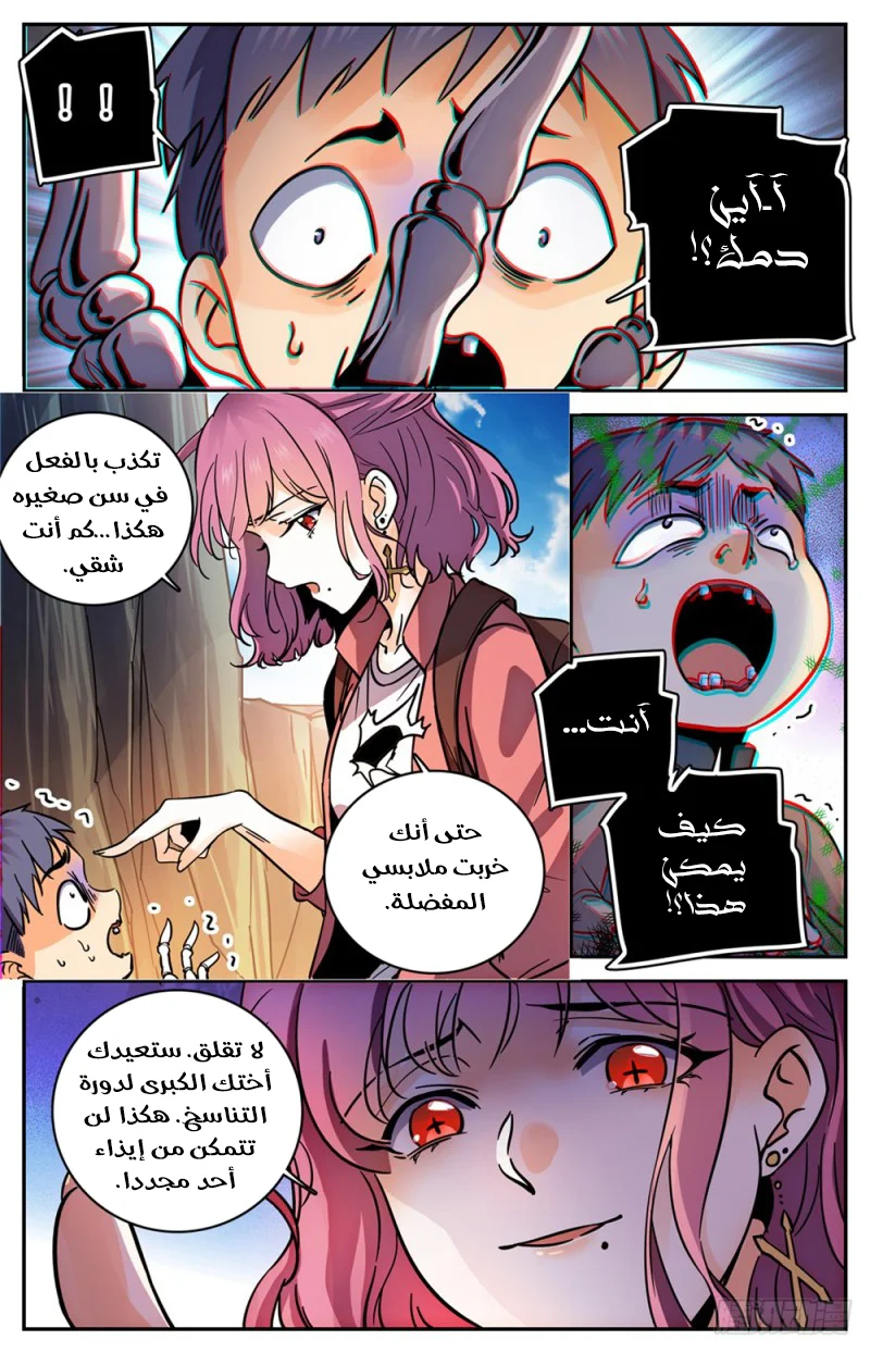 Read Versatile Mage AR Manga Online