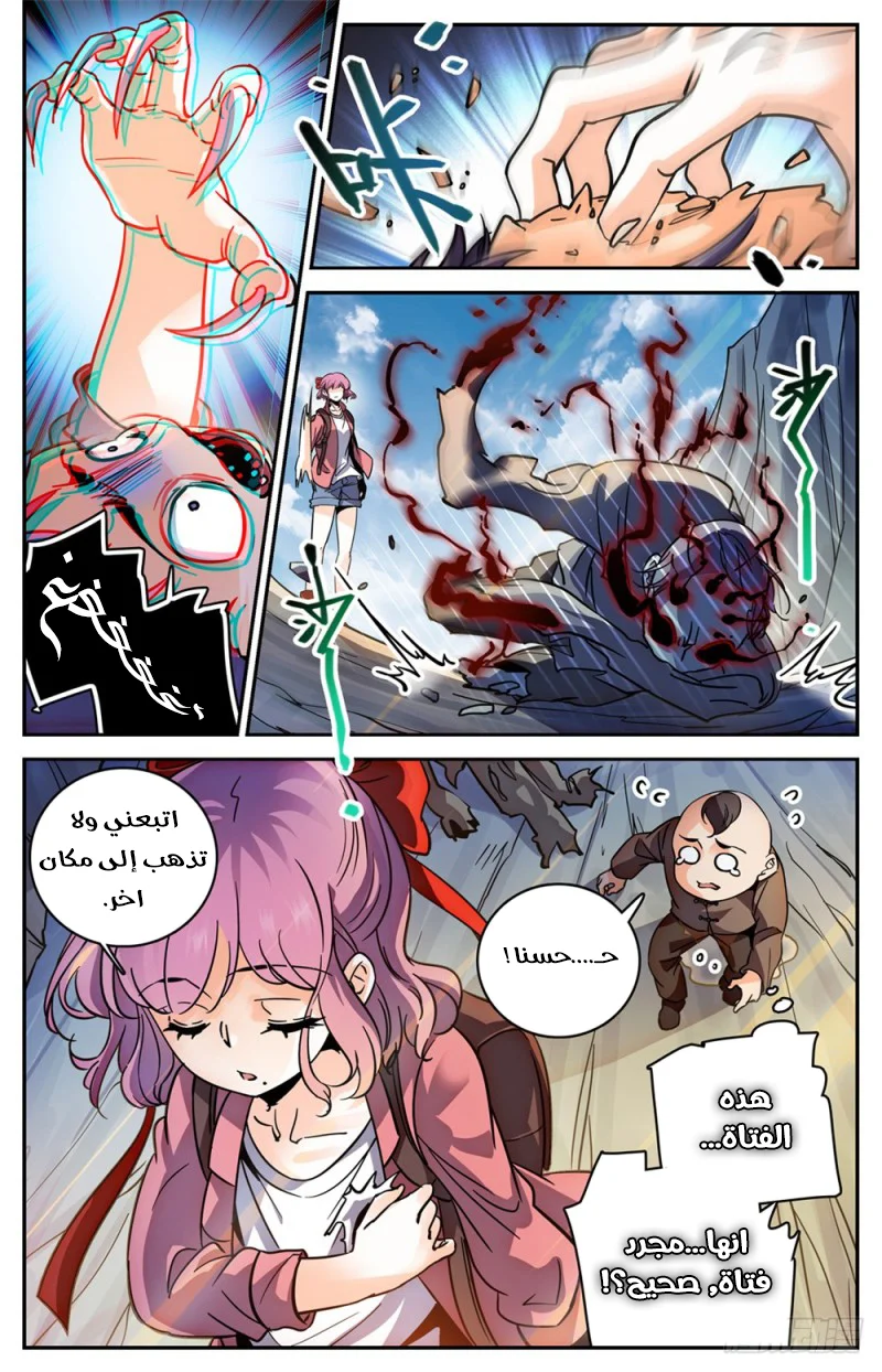 Read Versatile Mage AR Manga Online