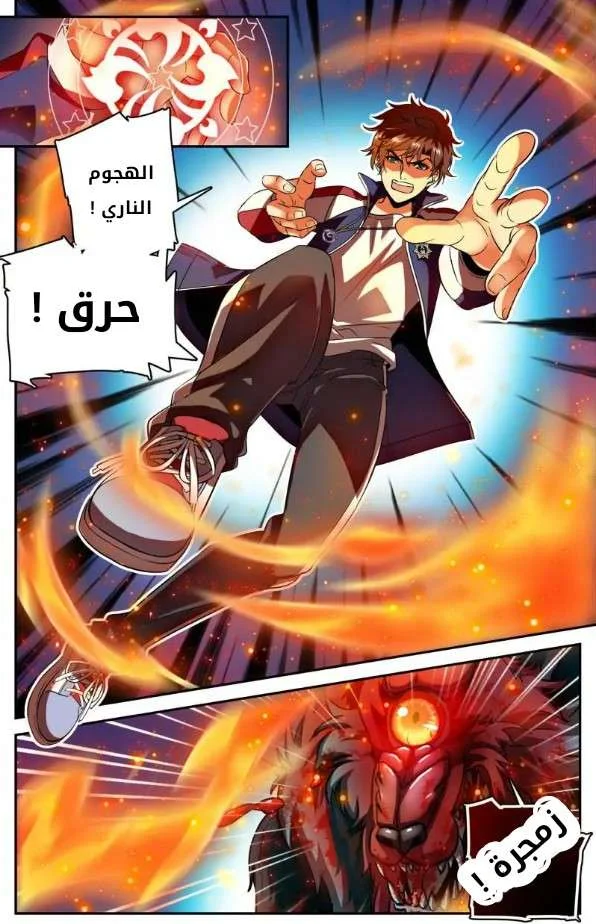 Read Versatile Mage AR Manga Online