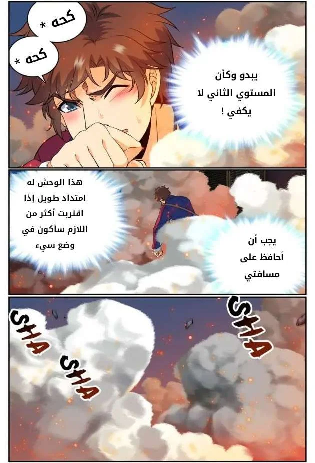 Read Versatile Mage AR Manga Online