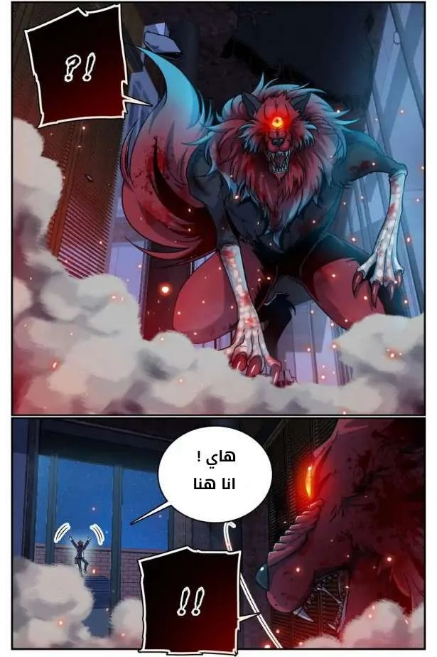 Read Versatile Mage AR Manga Online