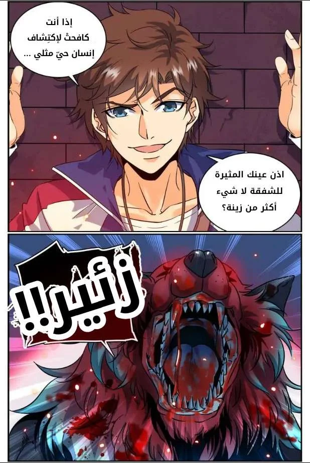 Read Versatile Mage AR Manga Online