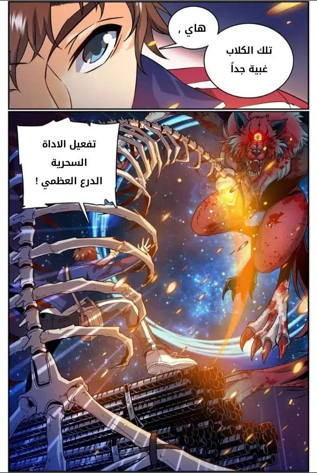 Read Versatile Mage AR Manga Online