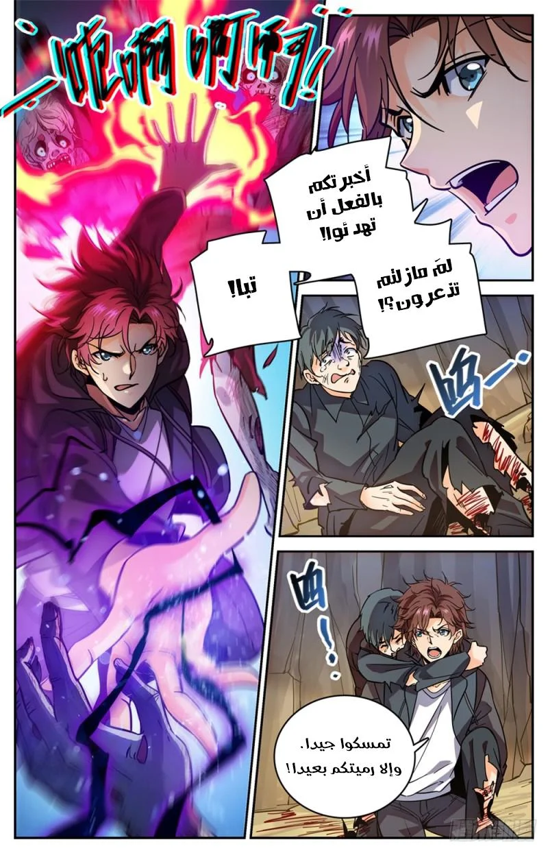 Read Versatile Mage AR Manga Online