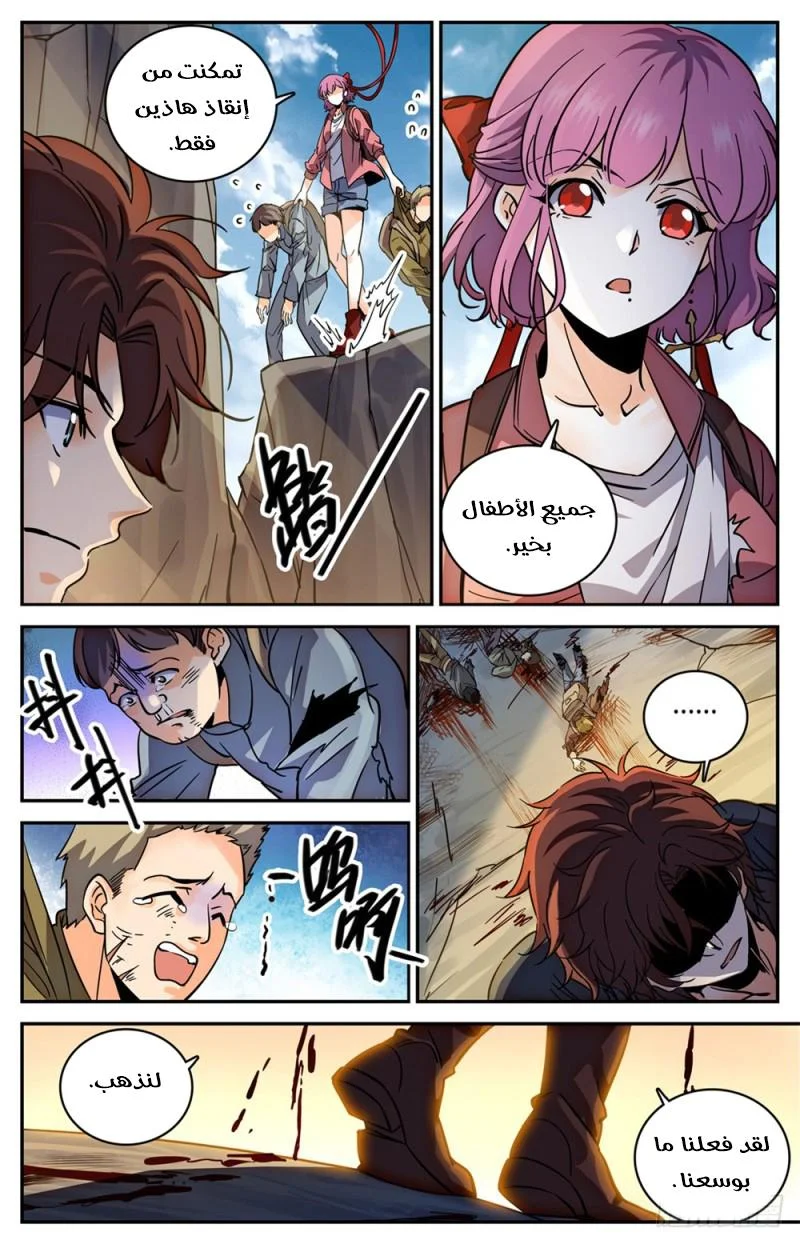 Read Versatile Mage AR Manga Online