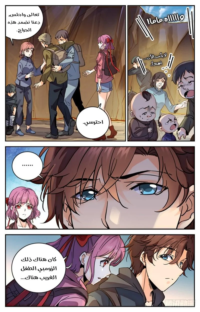 Read Versatile Mage AR Manga Online