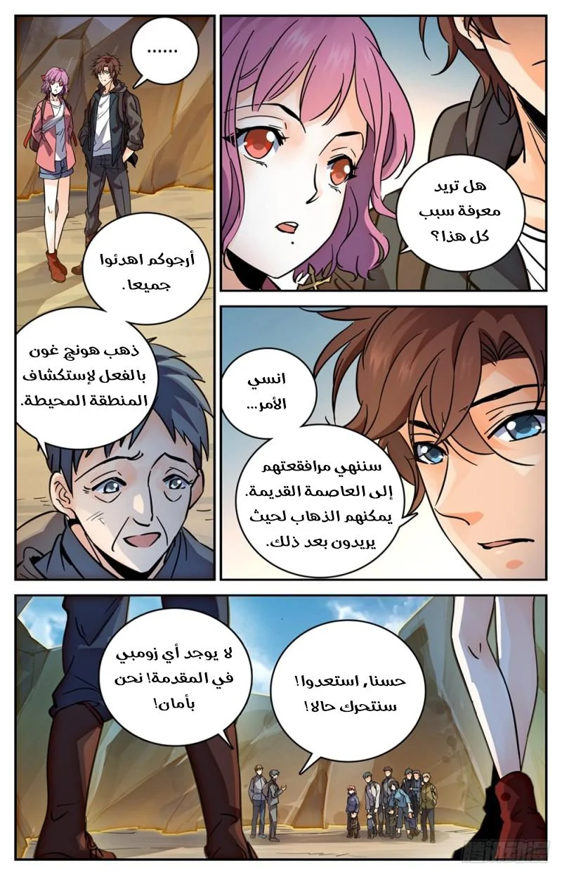 Read Versatile Mage AR Manga Online