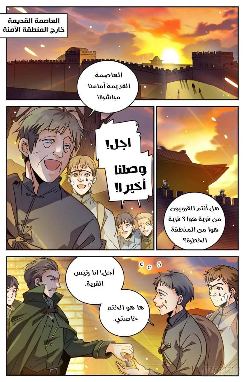 Read Versatile Mage AR Manga Online
