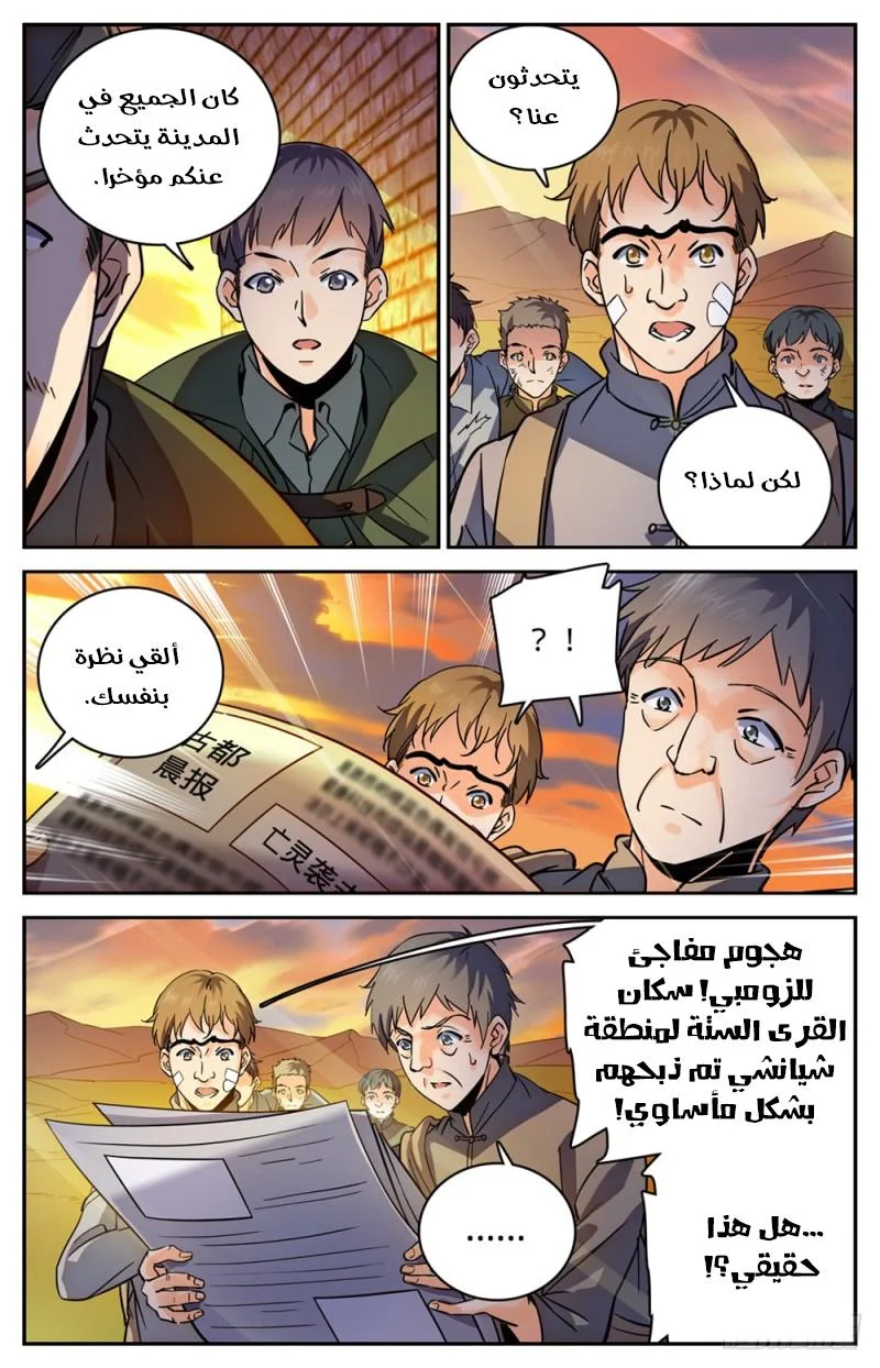 Read Versatile Mage AR Manga Online