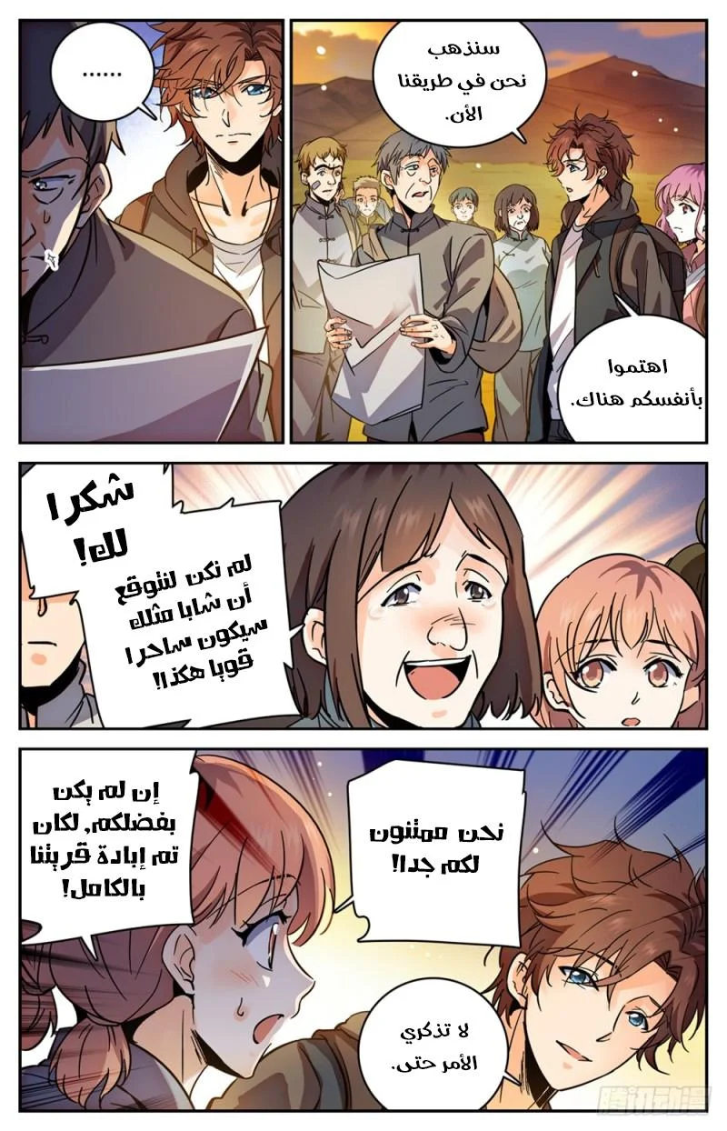 Read Versatile Mage AR Manga Online