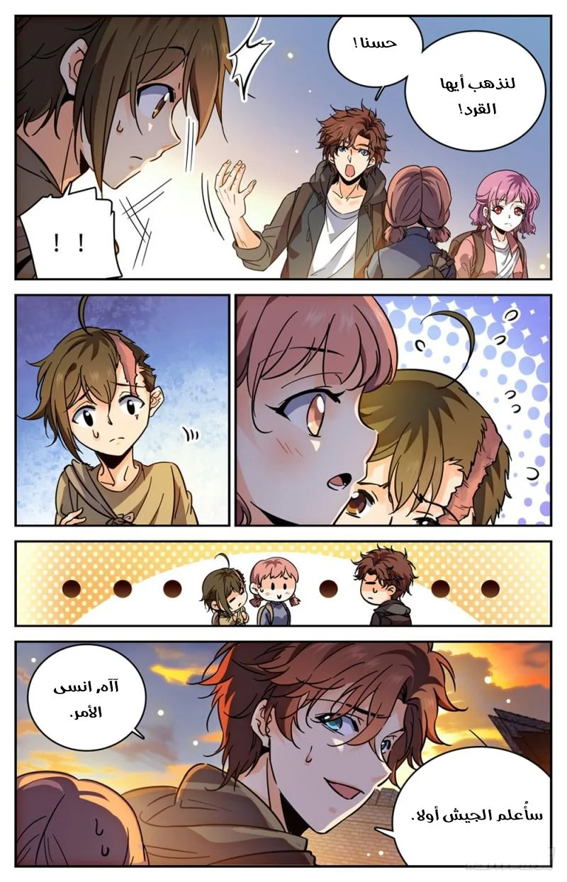 Read Versatile Mage AR Manga Online