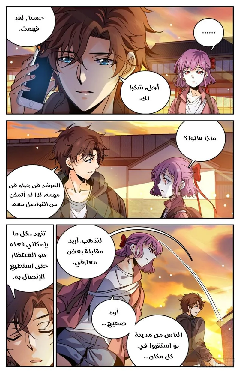 Read Versatile Mage AR Manga Online