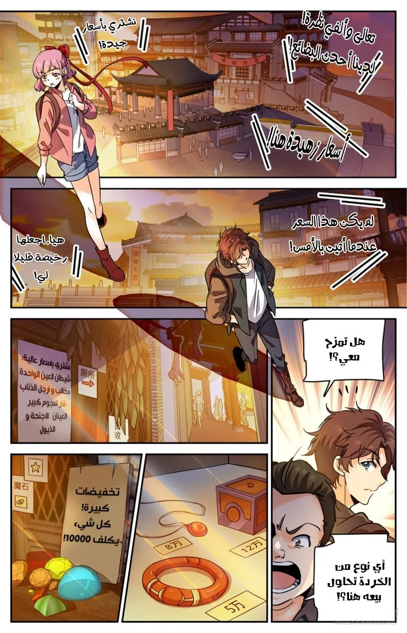 Read Versatile Mage AR Manga Online