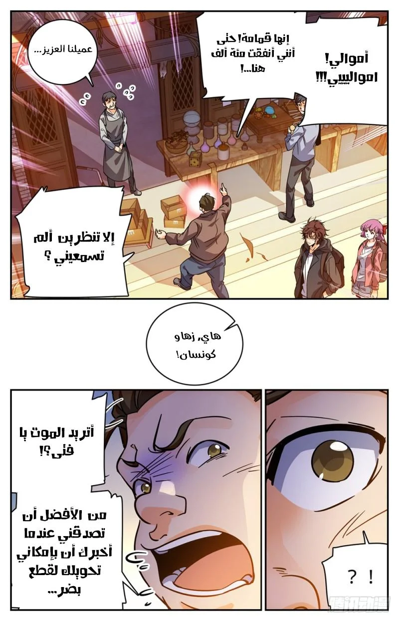 Read Versatile Mage AR Manga Online