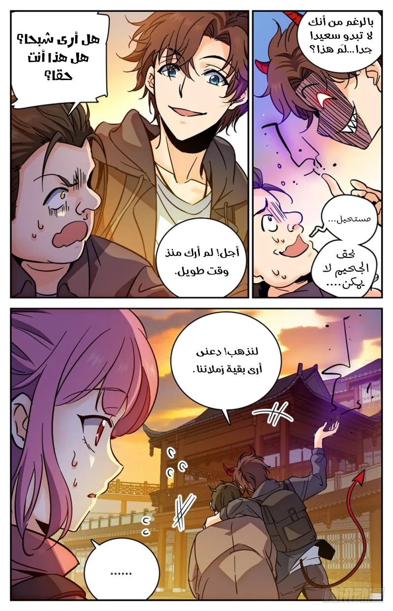 Read Versatile Mage AR Manga Online