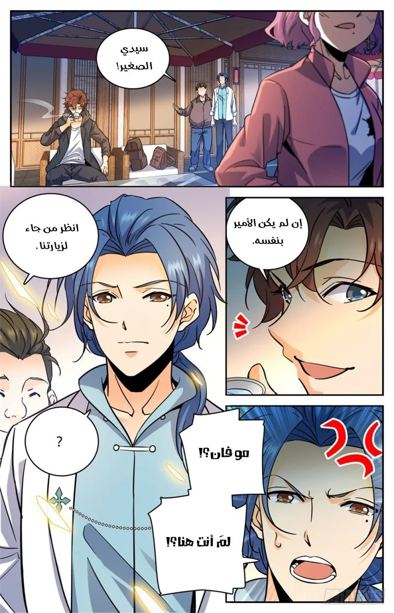 Read Versatile Mage AR Manga Online